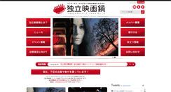 Desktop Screenshot of eiganabe.net